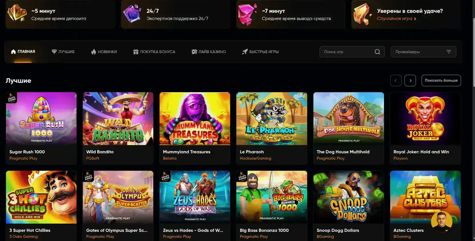 Игровой зал Azino 777 с живыми дилерами и слотами